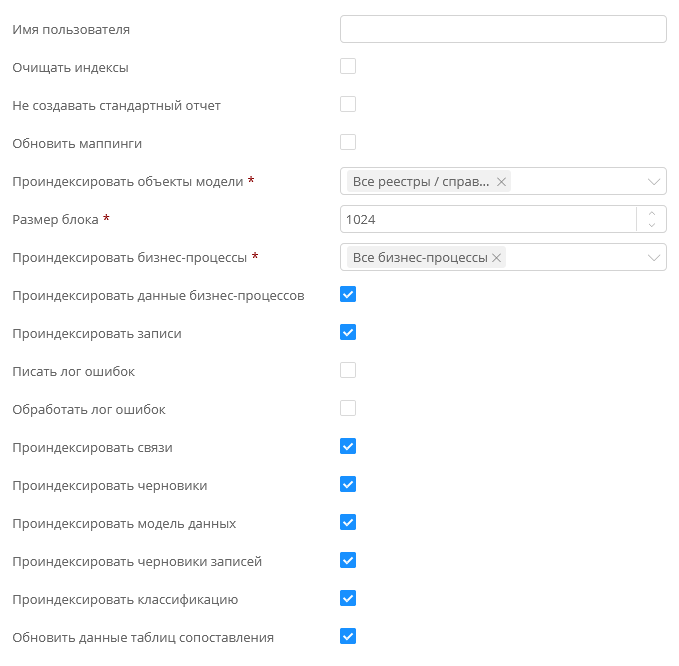 Настройки операции переиндексации данных