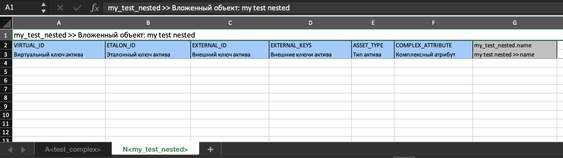 Лист Excel вложенного объекта