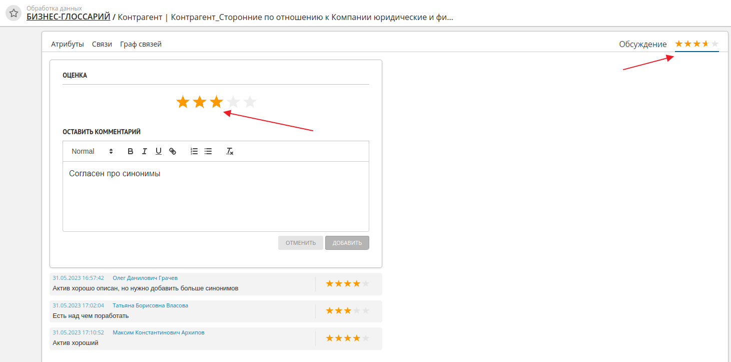 Функция "Оценка" в карточке записи