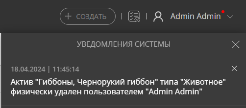 Пример уведомления при подписке на актив