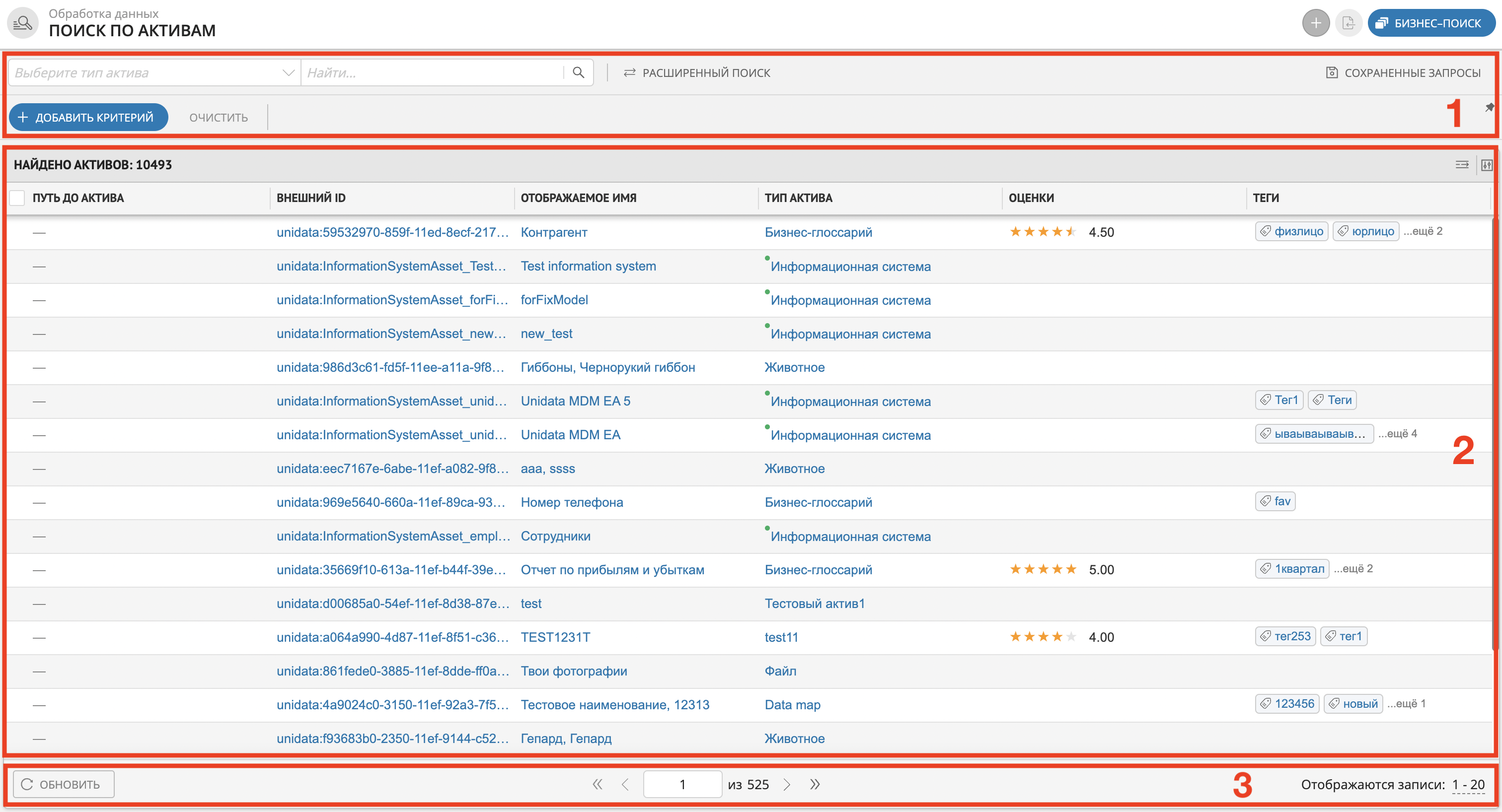 Раздел "Поиск по активам": поиск по типу актива Postgres table и атрибуту "name", который содержит "act" в наименовании