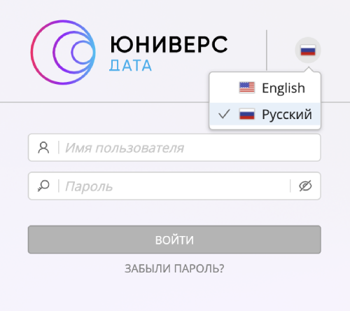 Выбор языка интерфейса