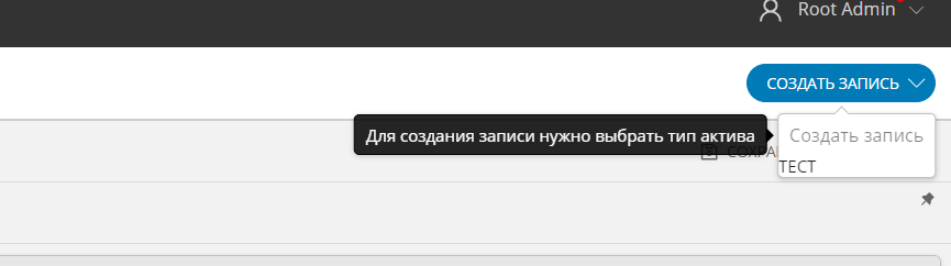 Пример отображения вариантов создания объектов