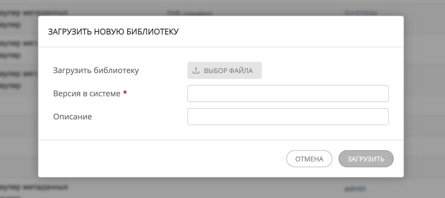 Окно загрузки новой библиотеки