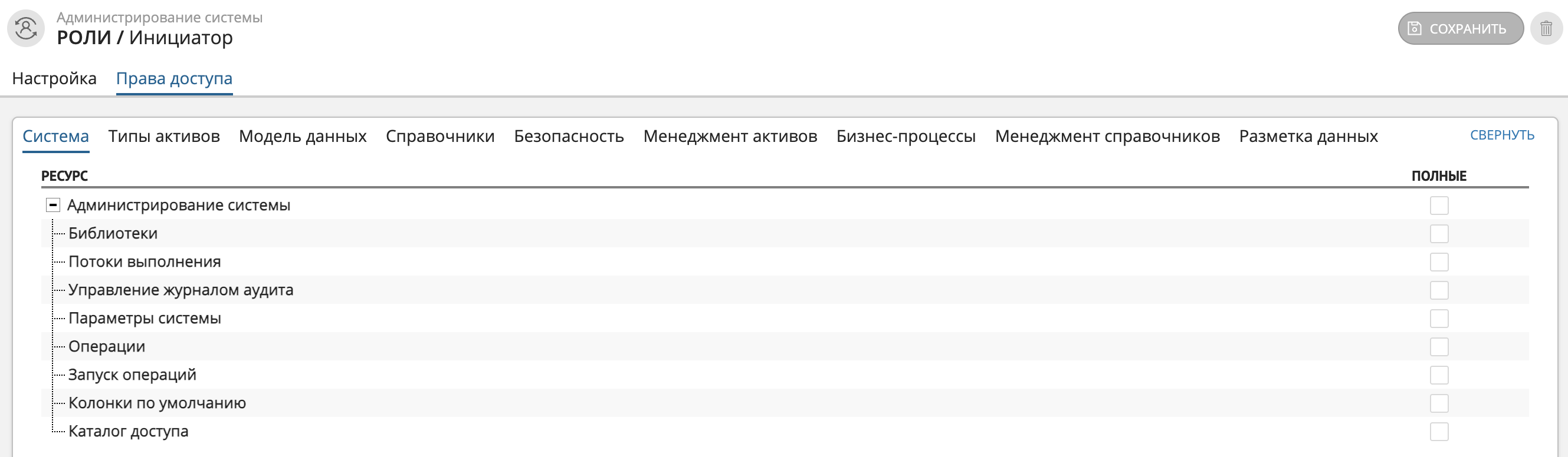 Пример отображения ресурсов доступа к разделам и функциям системы - закладка "Система"