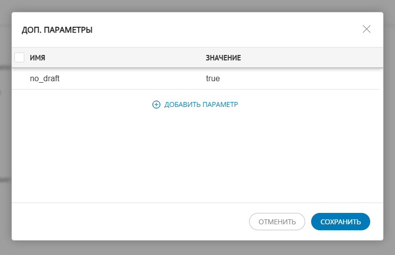 Модальное окно дополнительных параметров