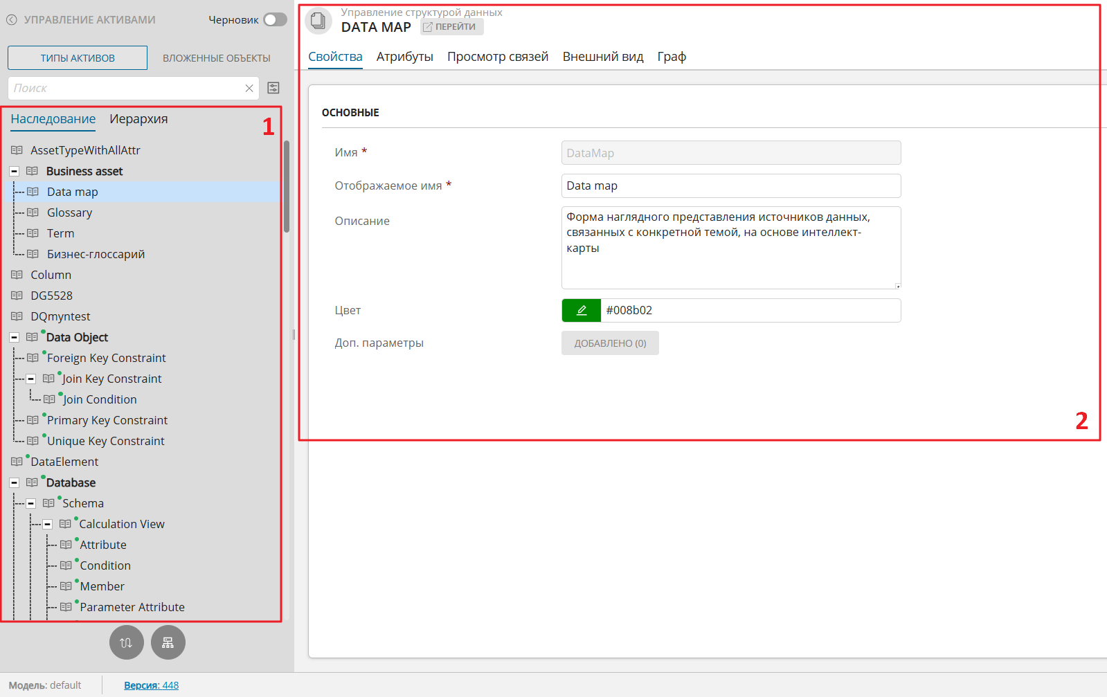 Раздел "Управление активами"