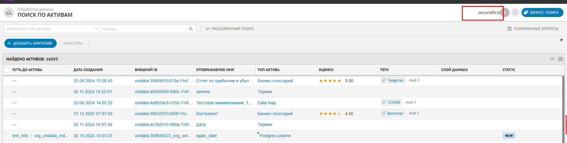 Компонент страницы поиска