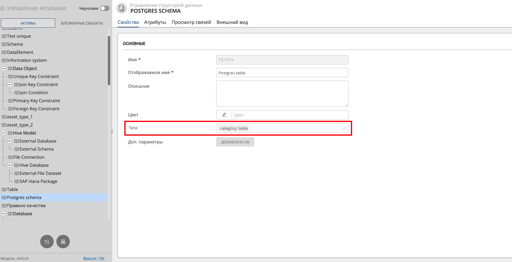 Отображение тегов в карточке записи