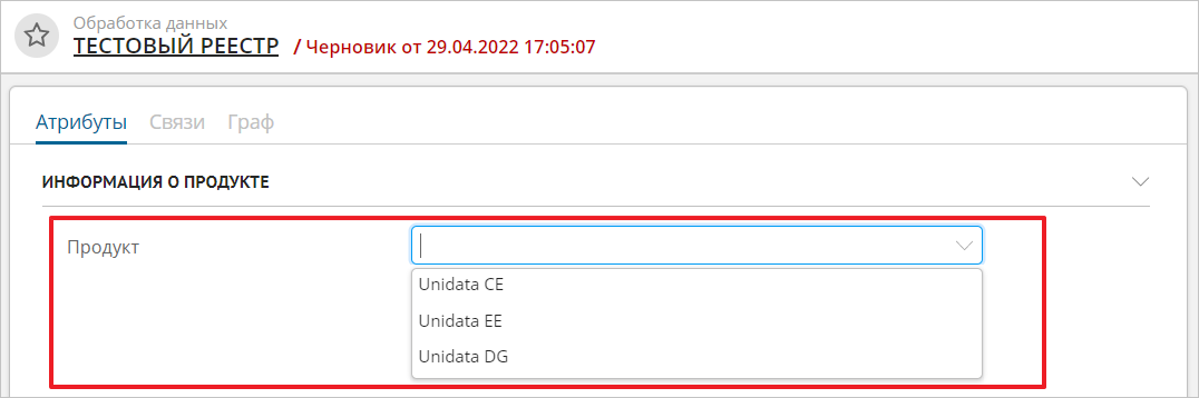 Выбор значения перечисления в карточке записи
