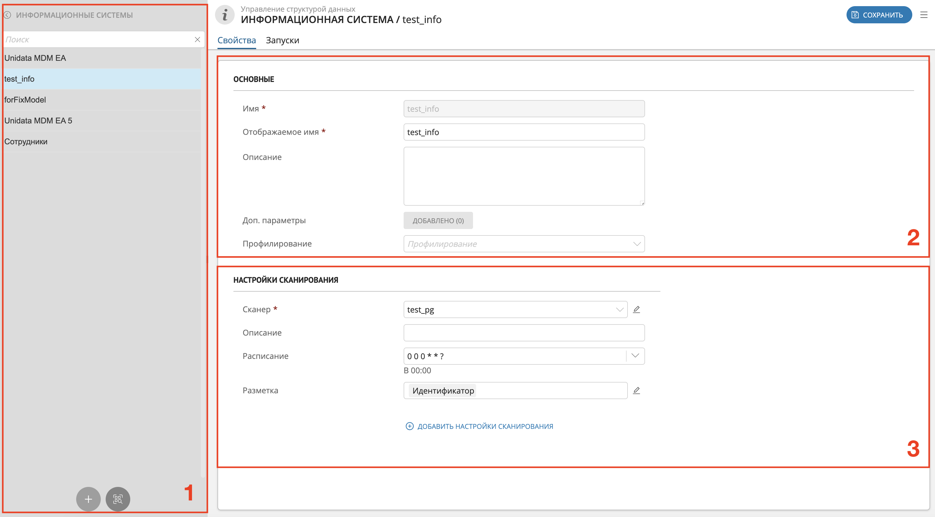 Пример создания информационной системы