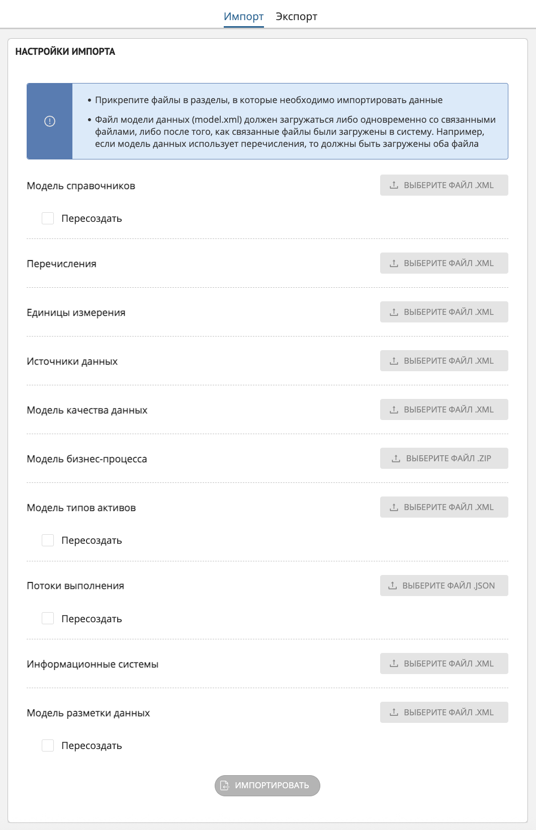 Экран импорта