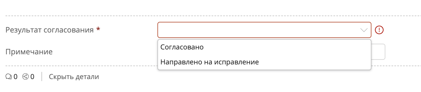 Карточка задачи: вкладка “Описание” - выбор опции завершения задачи