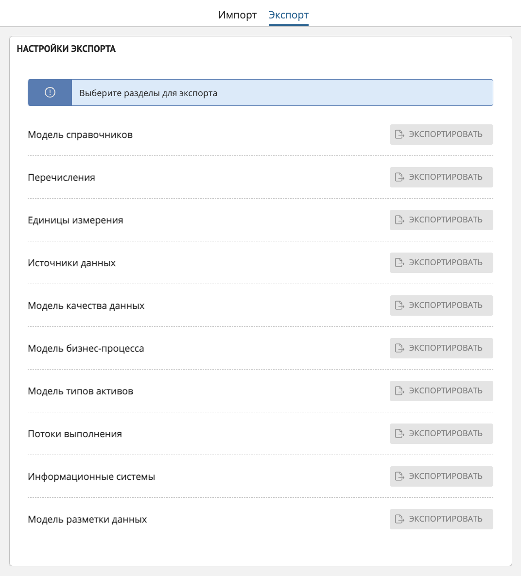 Экран экспорта