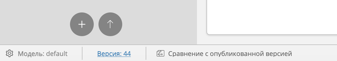 Пример отображения кнопок сравнения (в режиме черновика)