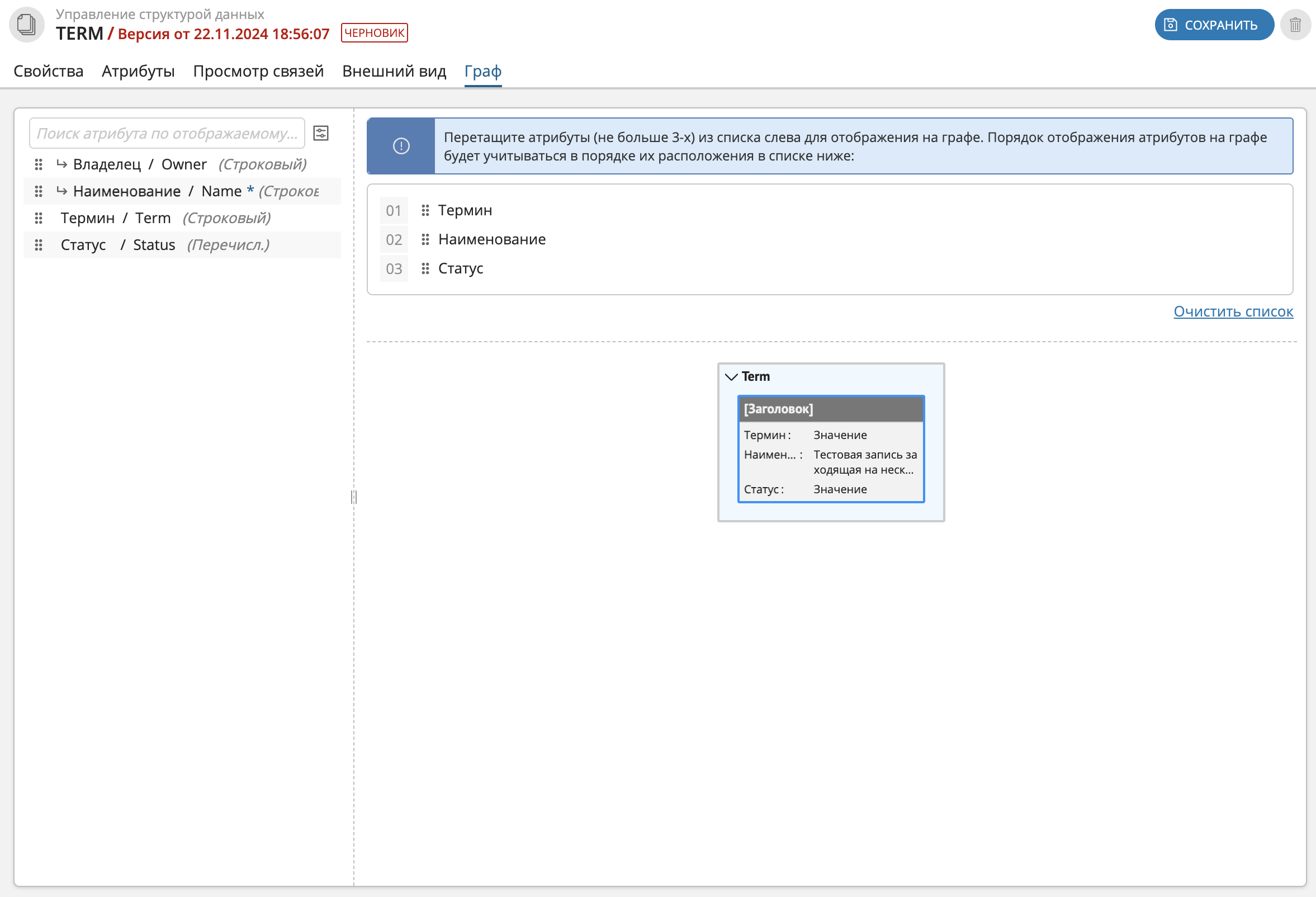 Пример отображения вкладки "Граф"