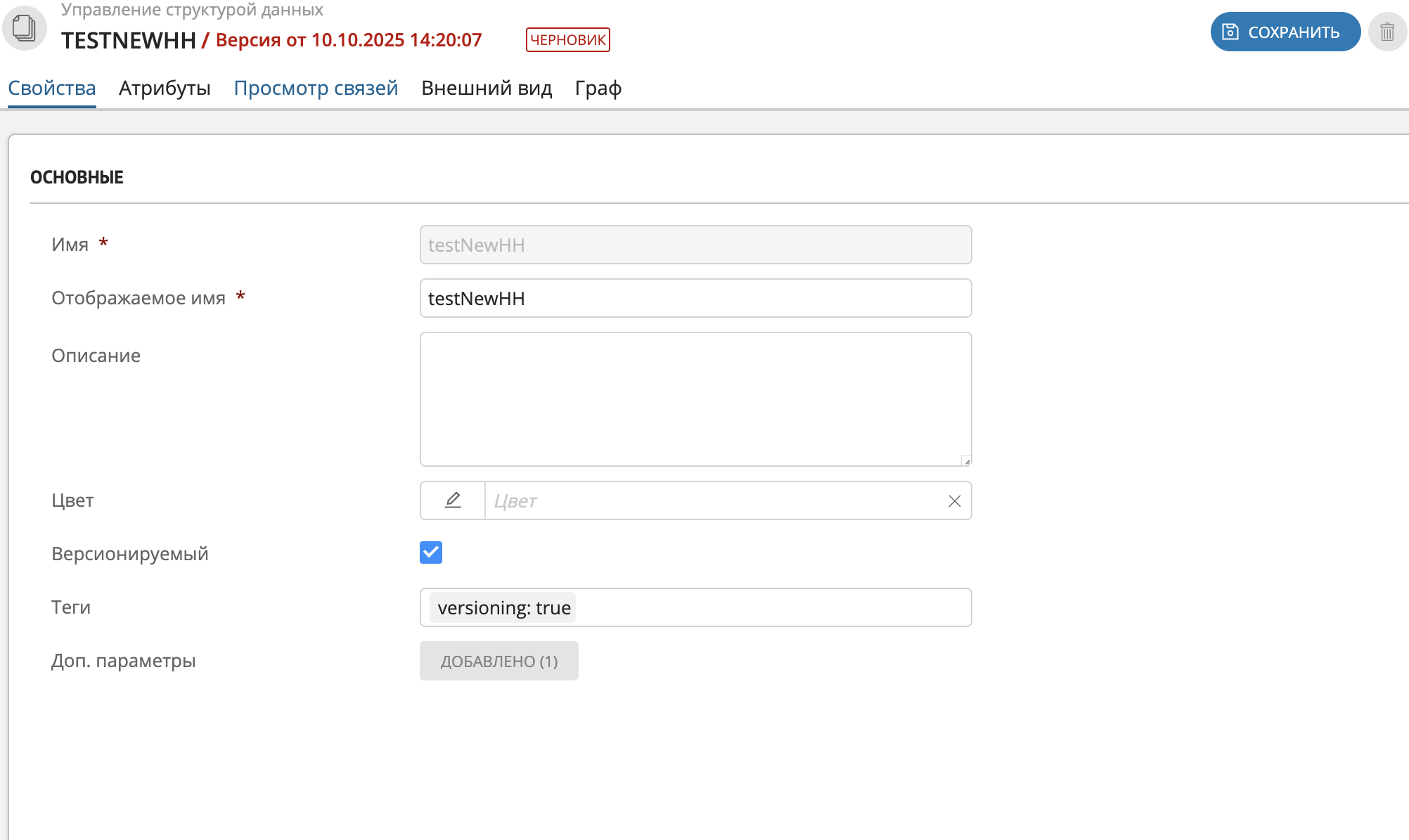 Пример включения версионирования актива