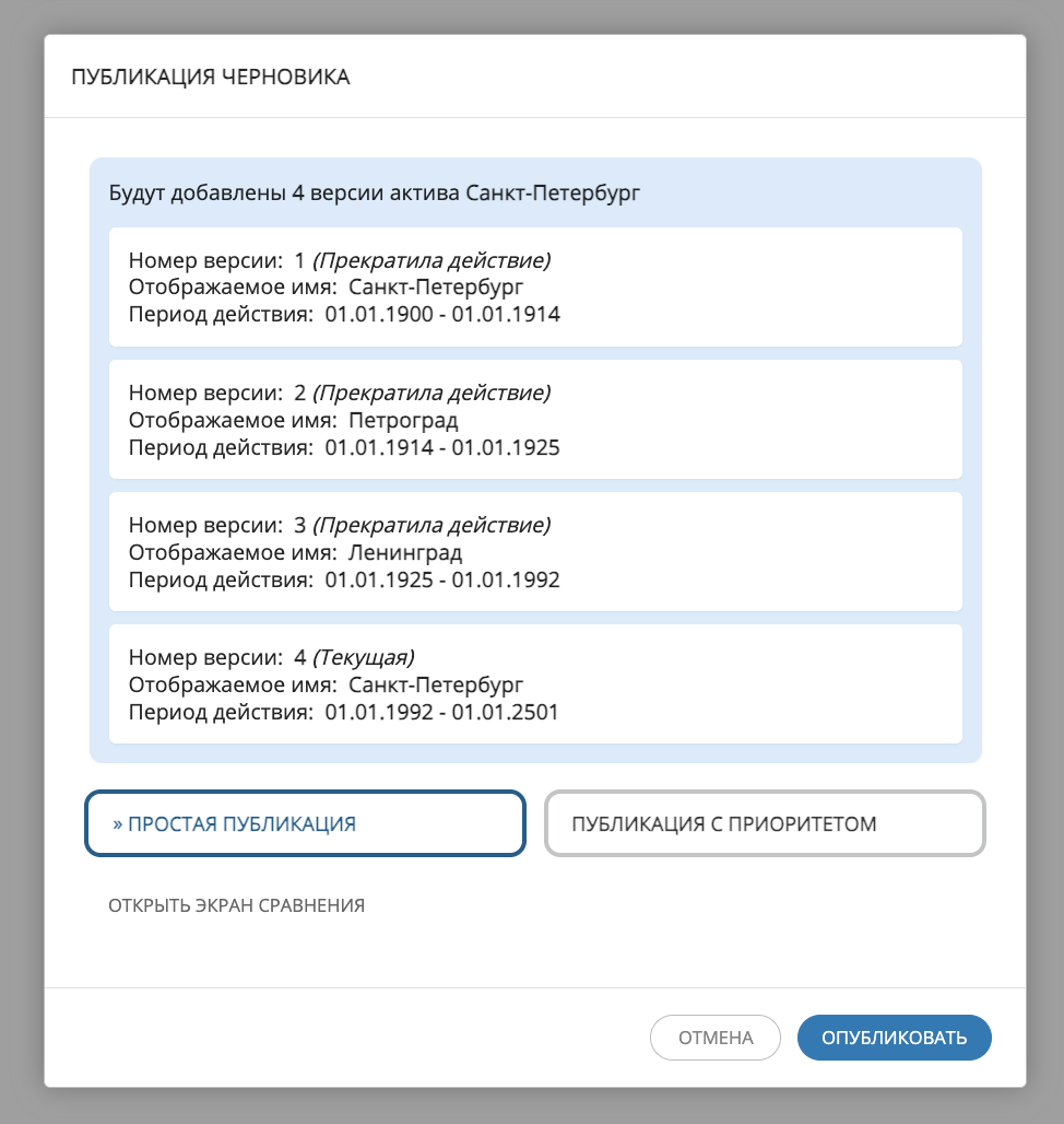 Пример отображения изменений объекта