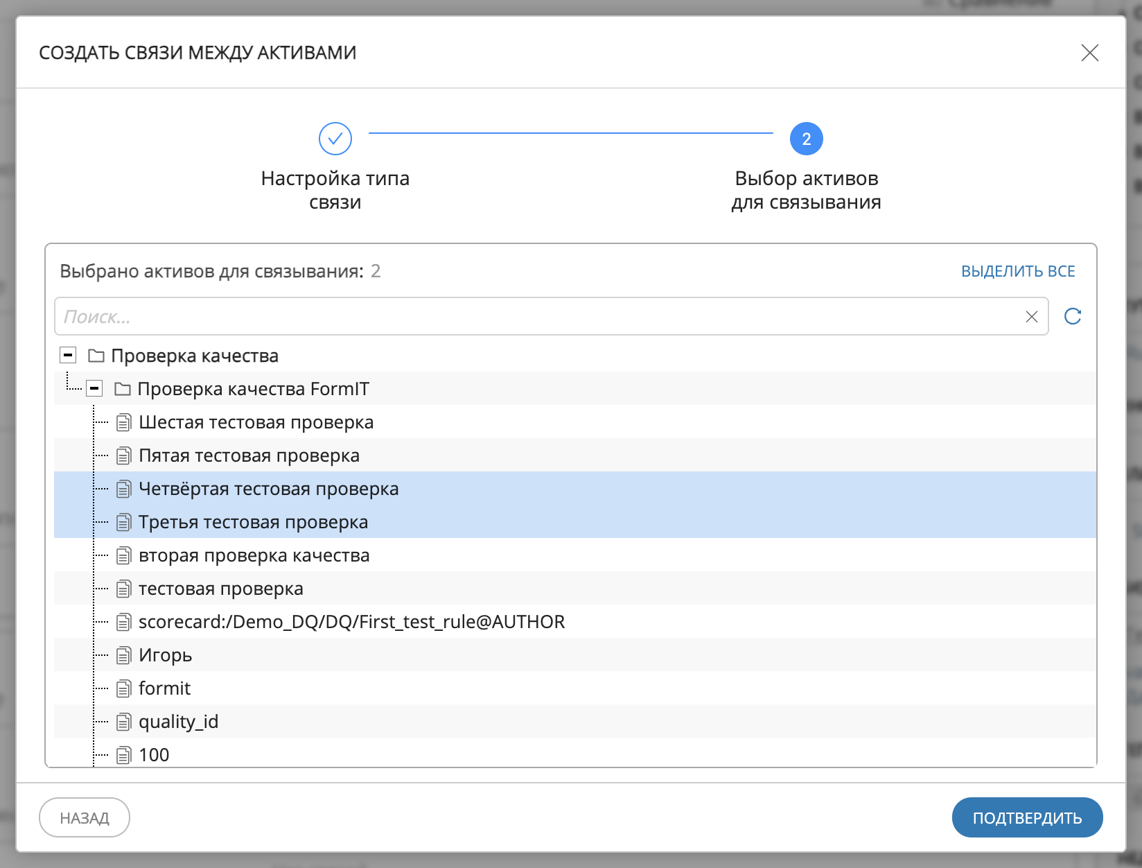 Окно добавления связи (закладка "Связи")