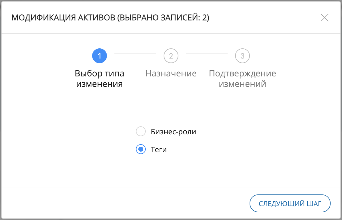 Пример отображения мастера пакетной модификации записей