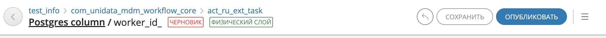 Пример отображения верхней панели карточки в режиме черновика