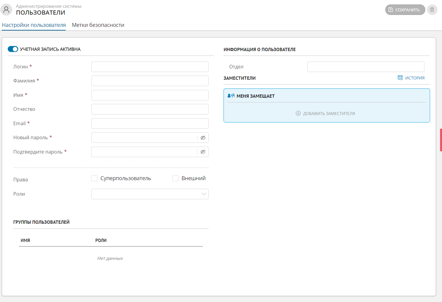 Пример создания учетной записи