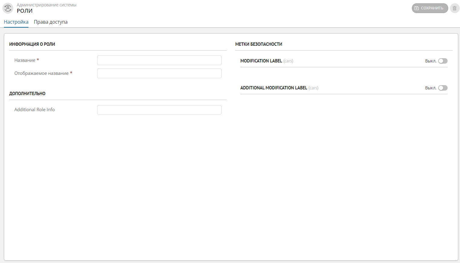 Пример создания роли