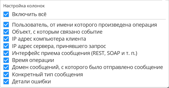 Настройка колонок журнала