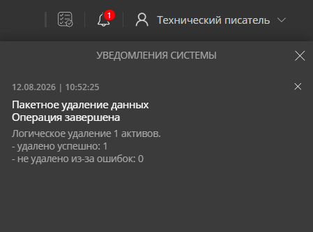 Пример уведомления при подписке на актив