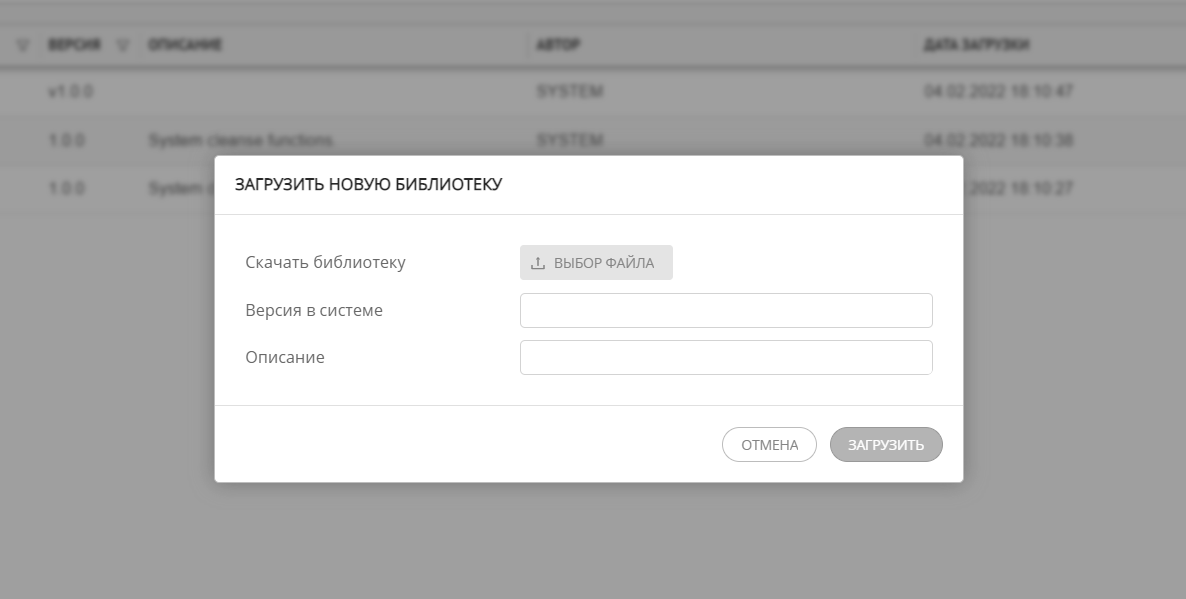 Окно загрузки новой библиотеки