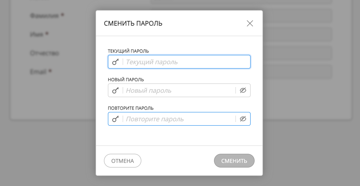 Окно смены пароля