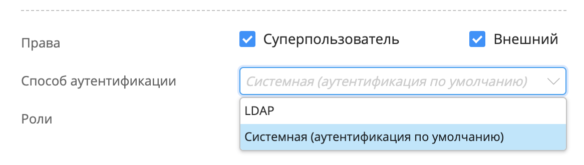 Поле «Способ авторизации»