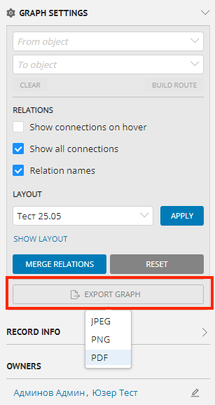 Дополнительная кнопка "Экспорт графа"