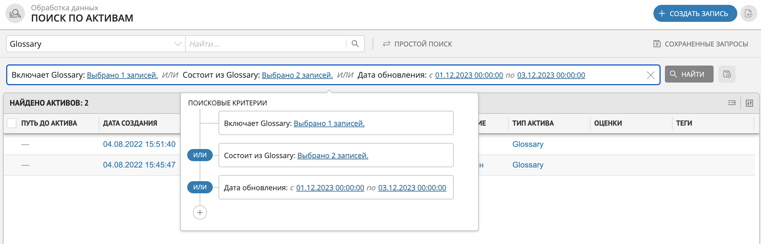 Окно расширенного поиска записи справочника