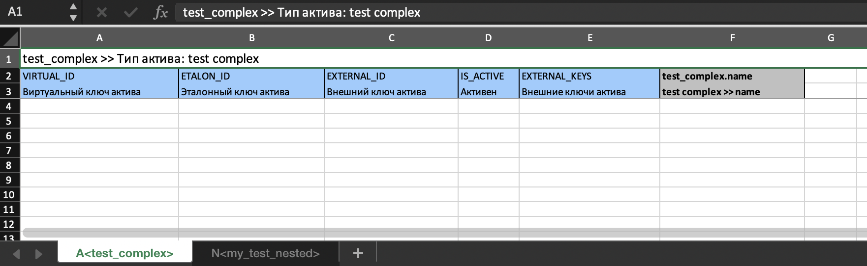 Основной лист Excel