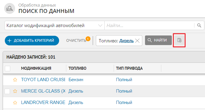 Кнопка сохранения поискового запроса