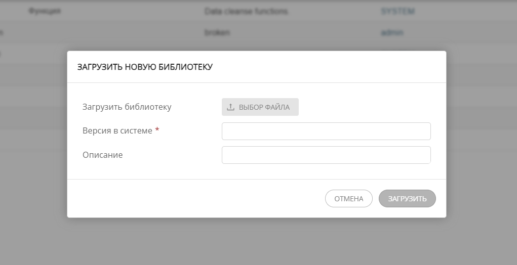 Окно загрузки новой библиотеки