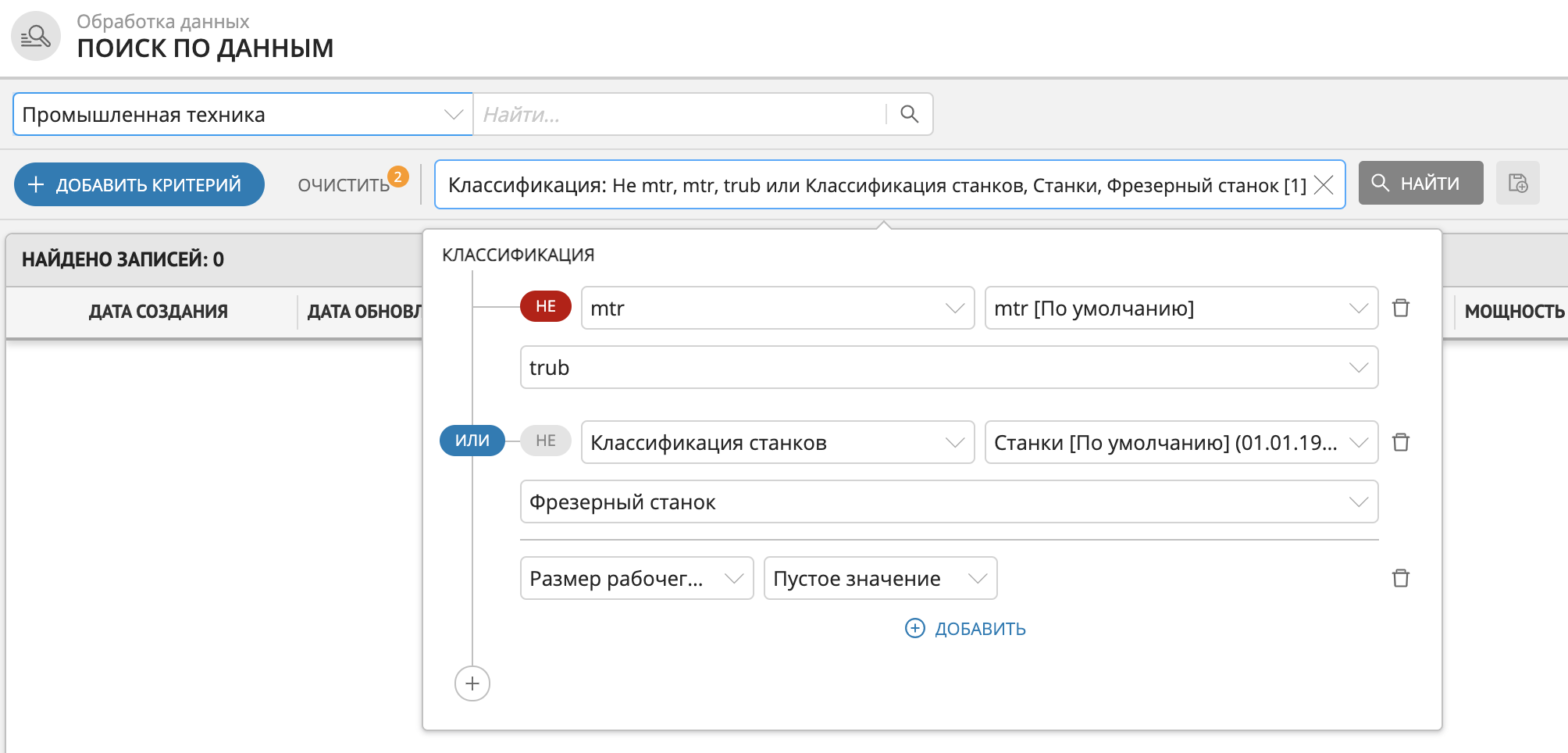 Пример использования поиска по классификации