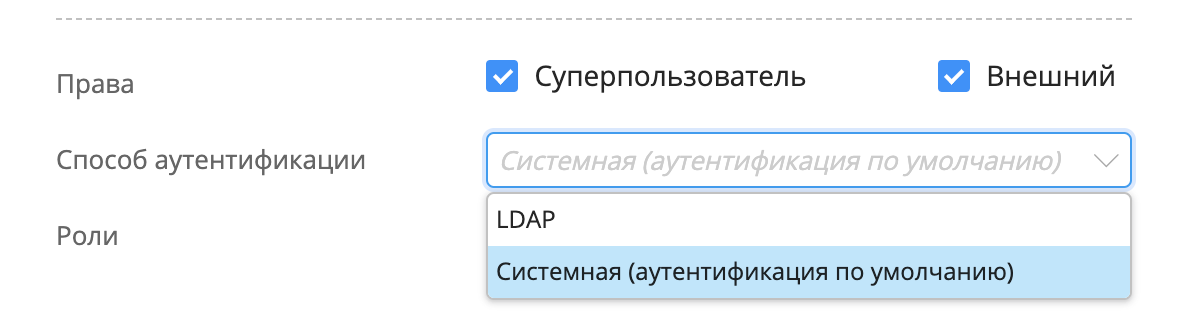 Поле "Способ аутентификации"