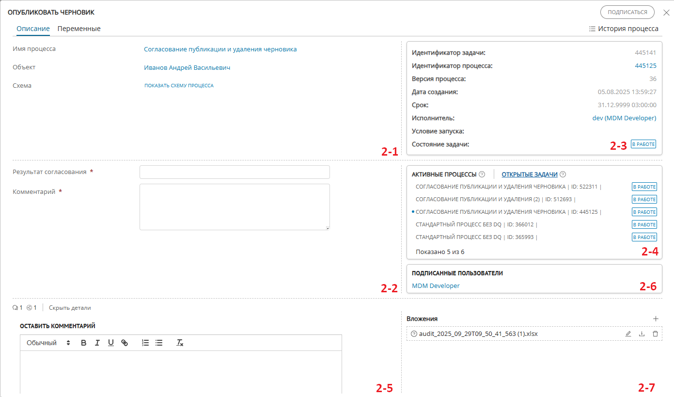 Пример отображения вкладки "Задачи" раздела "Задачи"