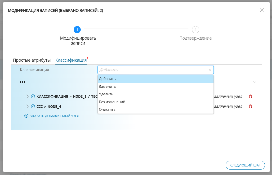 Пример выбора стратегии модификации классификаторов