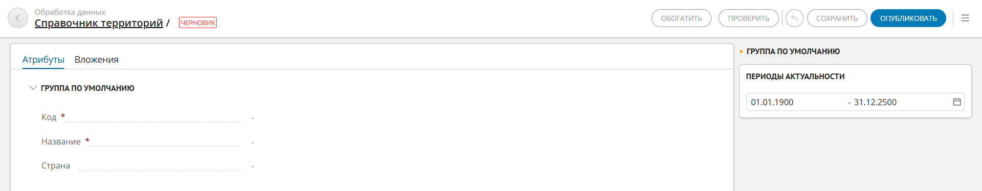 Создание записи