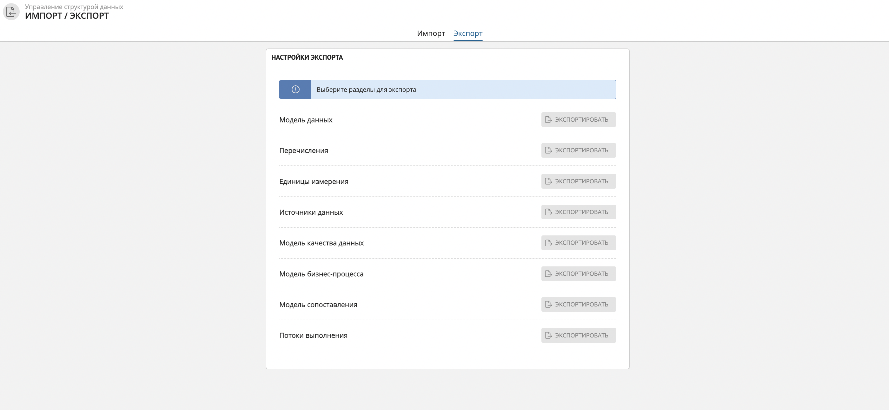 Экран экспорта