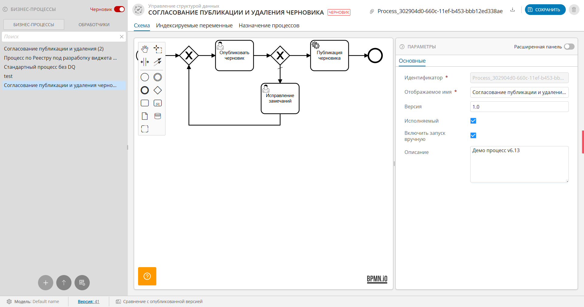 Пример создания схемы