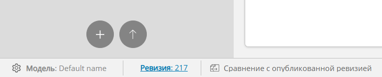 Пример отображения кнопок сравнения (в режиме черновика)