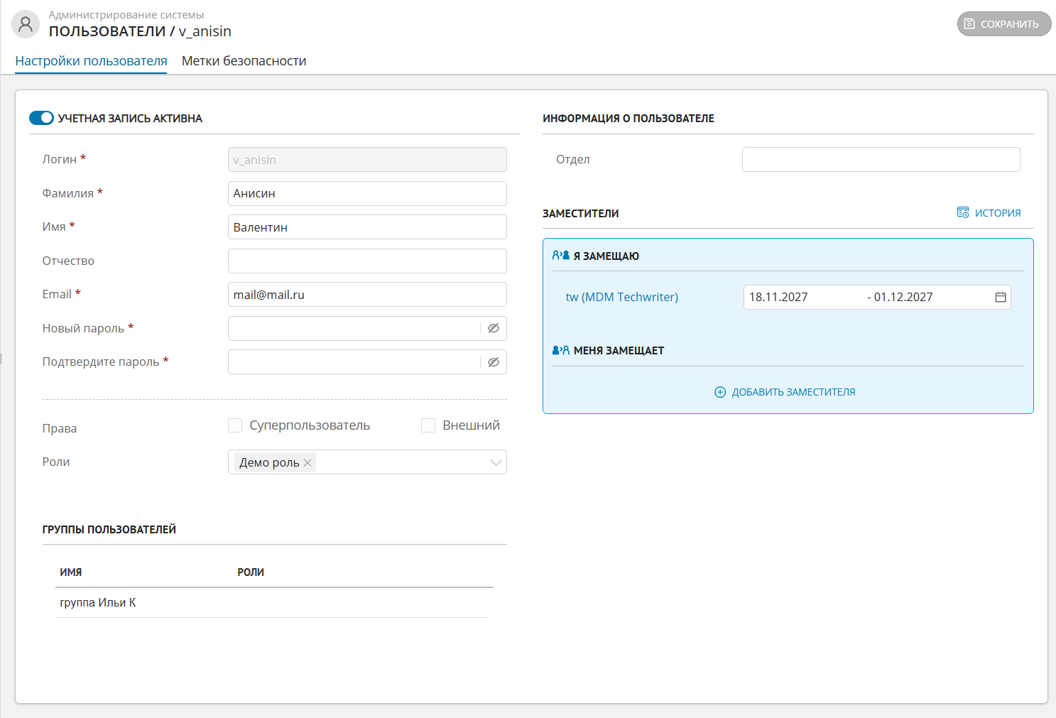 Пример настройки параметров учетной записи