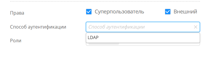 Поле "Способ аутентификации"