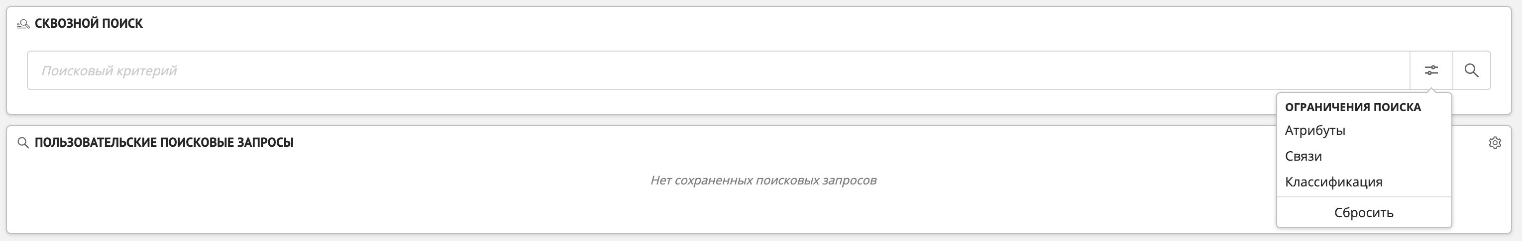 Пример отображения строки сквозного поиска