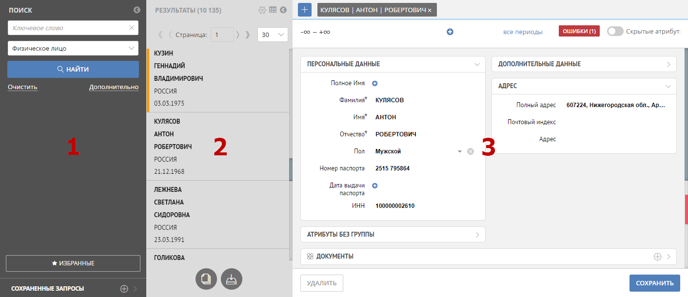 Начальная страница системы