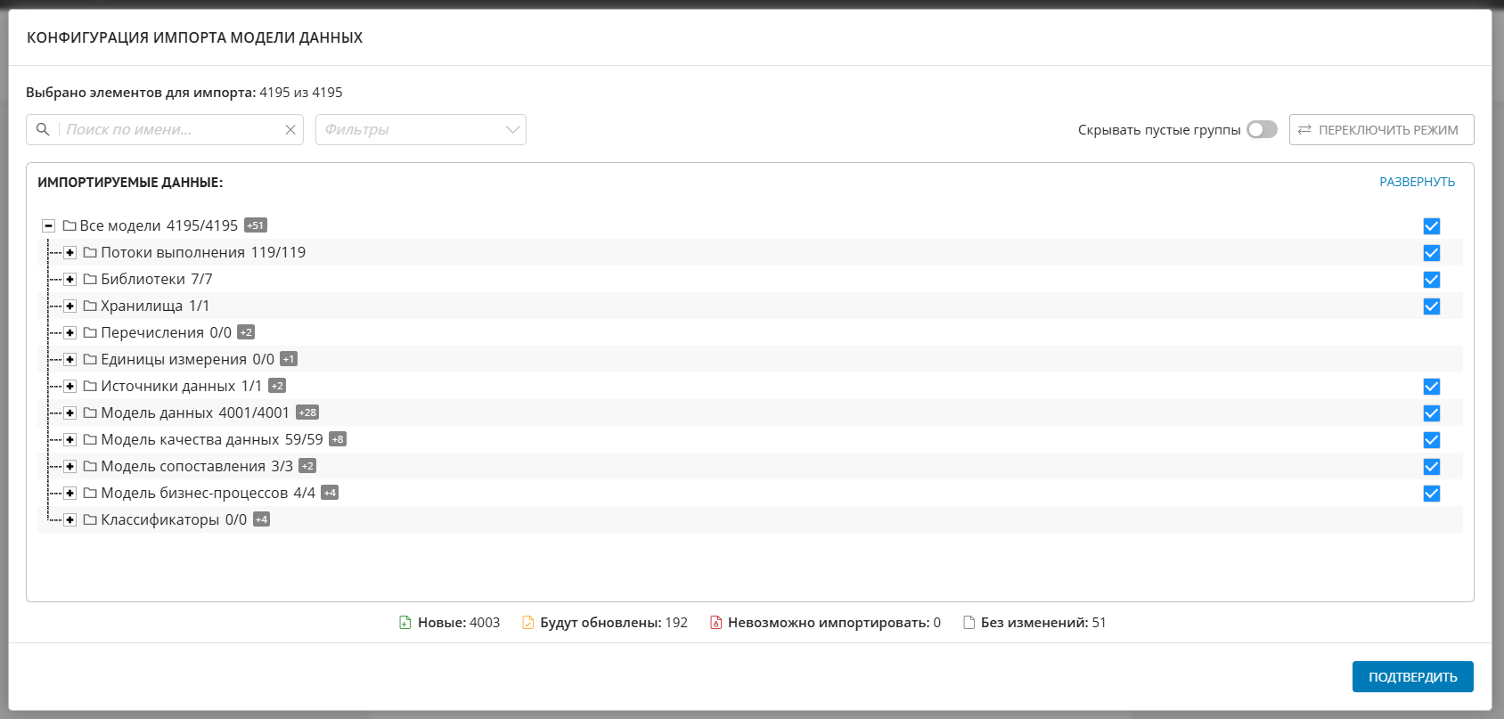 Экран экспорта